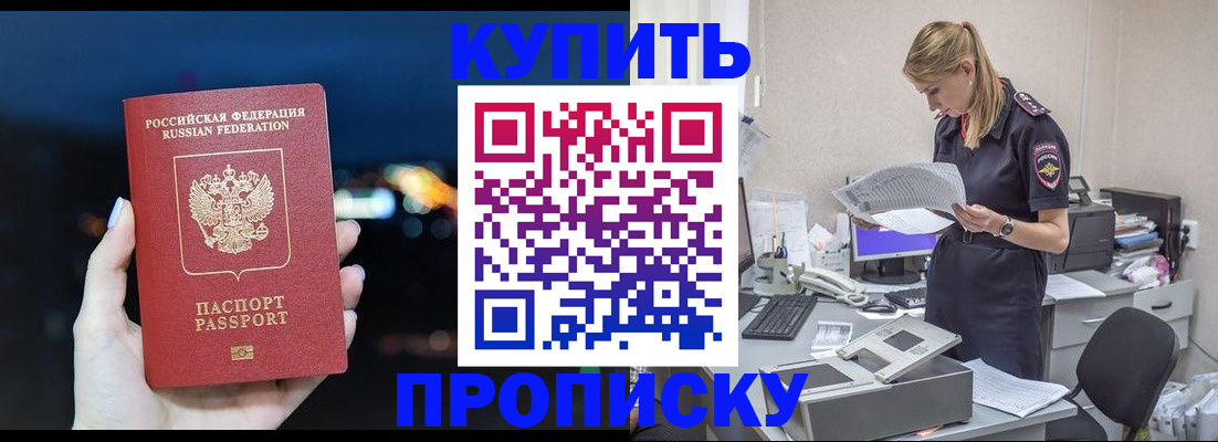 временная регистрация поиск в Михайловке